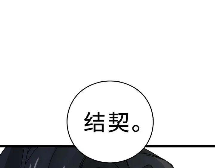 35话 麒麟真身（上） 第79页
