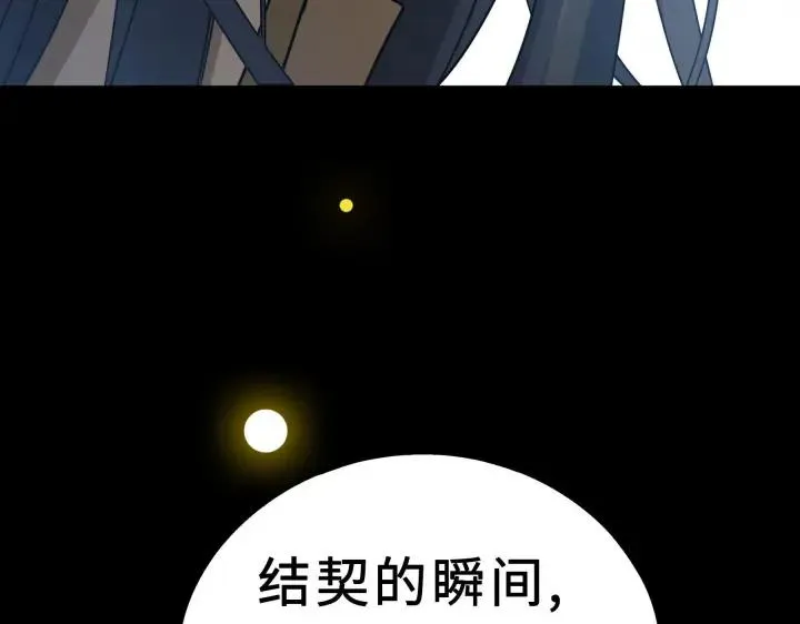 35话 麒麟真身（上） 第81页