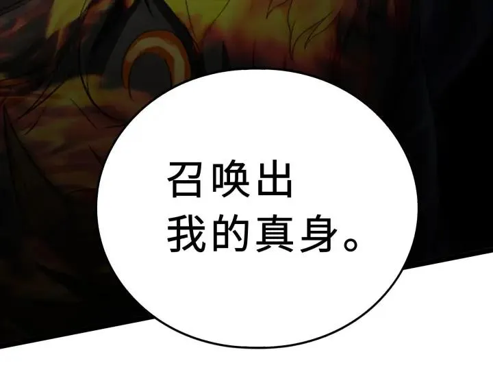 35话 麒麟真身（上） 第86页