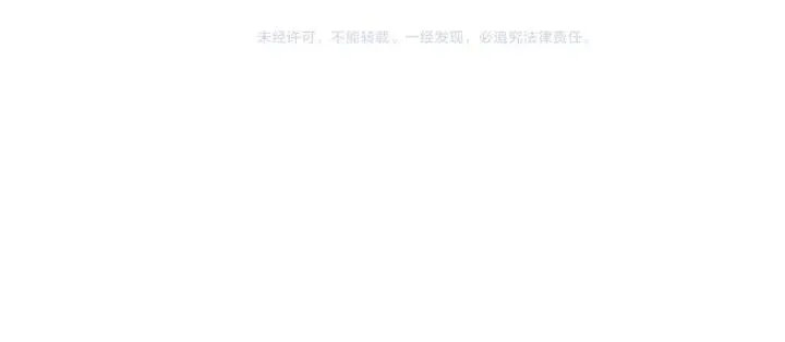 35话 麒麟真身（上） 第87页