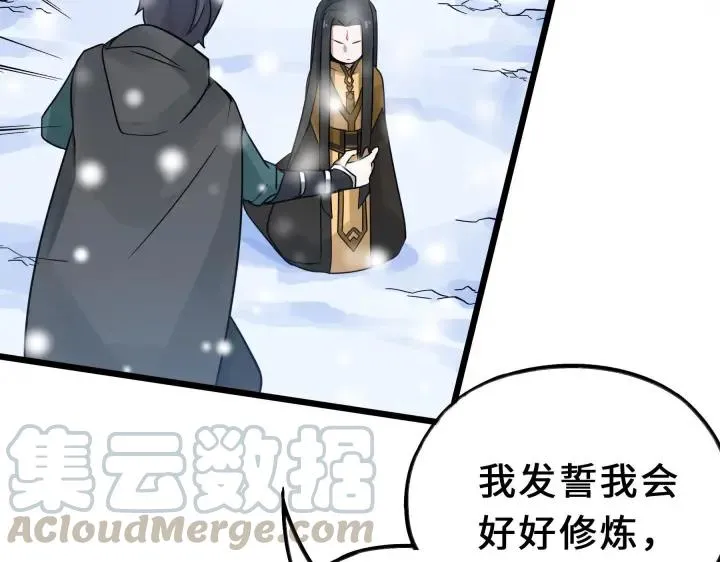 35话 麒麟真身（下） 第9页
