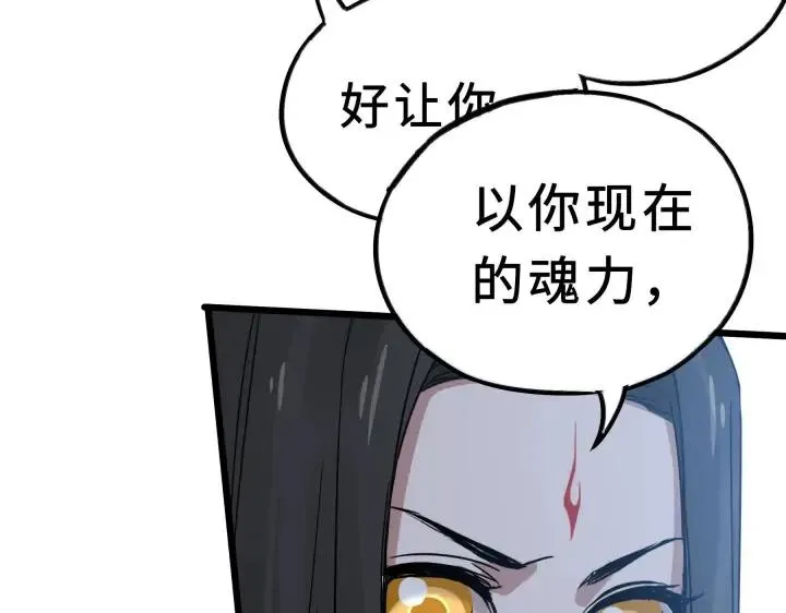 35话 麒麟真身（下） 第10页