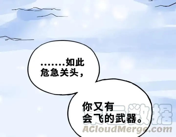 35话 麒麟真身（下） 第33页