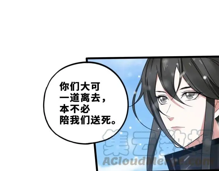 35话 麒麟真身（下） 第37页