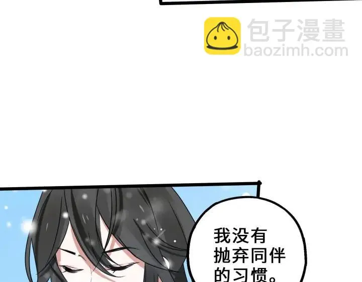 35话 麒麟真身（下） 第38页
