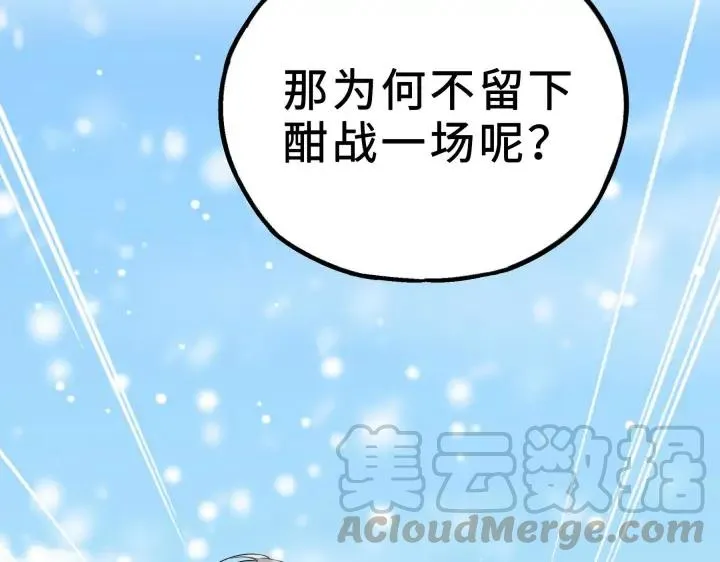 35话 麒麟真身（下） 第41页