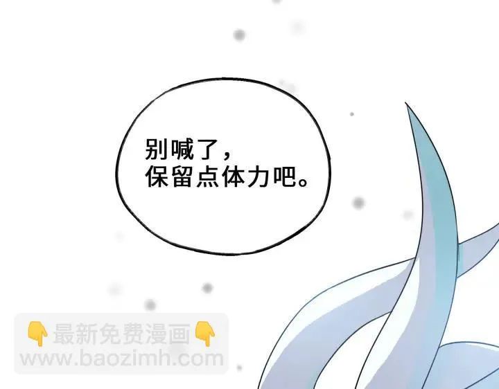 35话 麒麟真身（下） 第55页