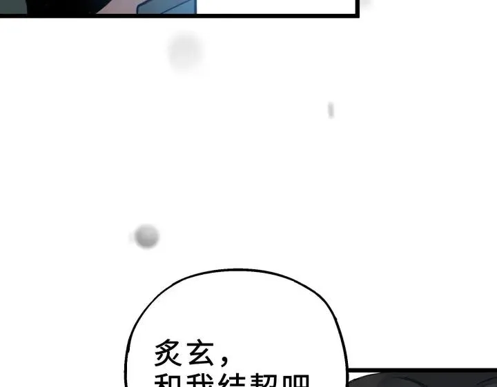 35话 麒麟真身（下） 第67页