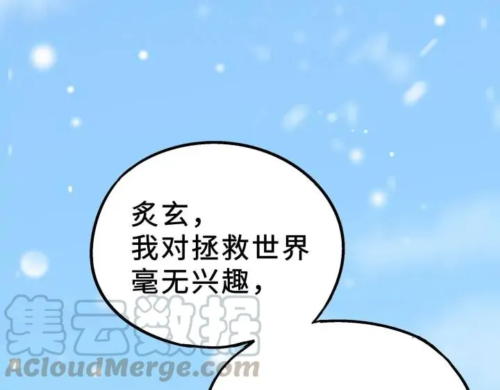 36话 壬王现世（上） 第5页