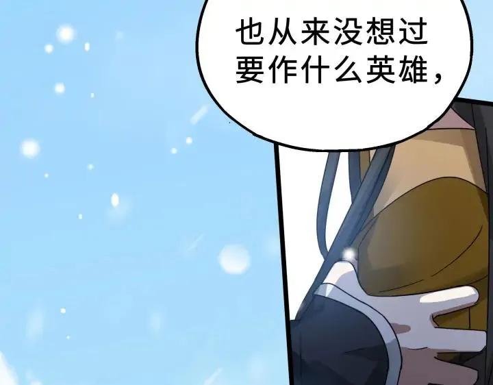 36话 壬王现世（上） 第6页