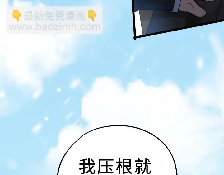 36话 壬王现世（上） 第7页