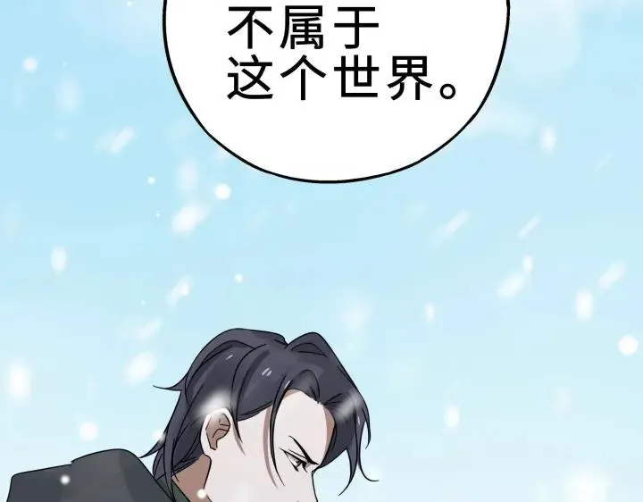 36话 壬王现世（上） 第8页