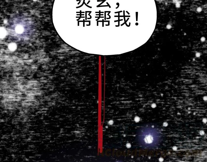 36话 壬王现世（上） 第36页