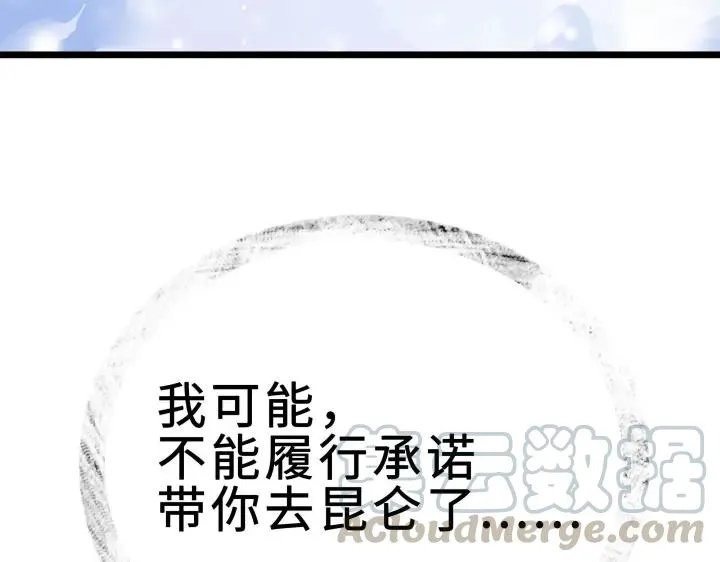 36话 壬王现世（上） 第40页