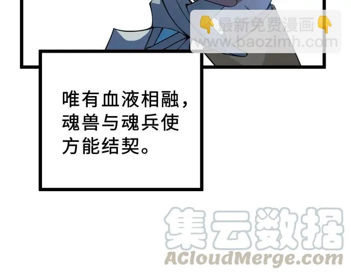 36话 壬王现世（上） 第44页