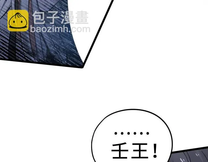 36话 壬王现世（上） 第68页