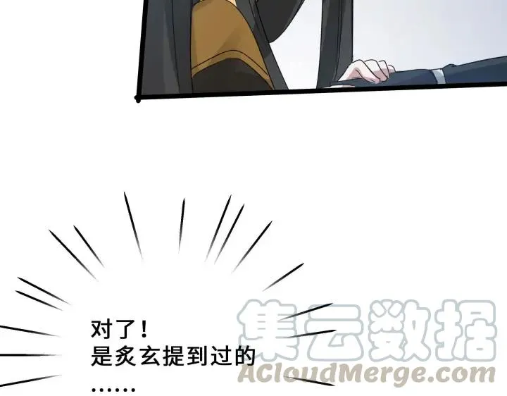36话 壬王现世（上） 第70页