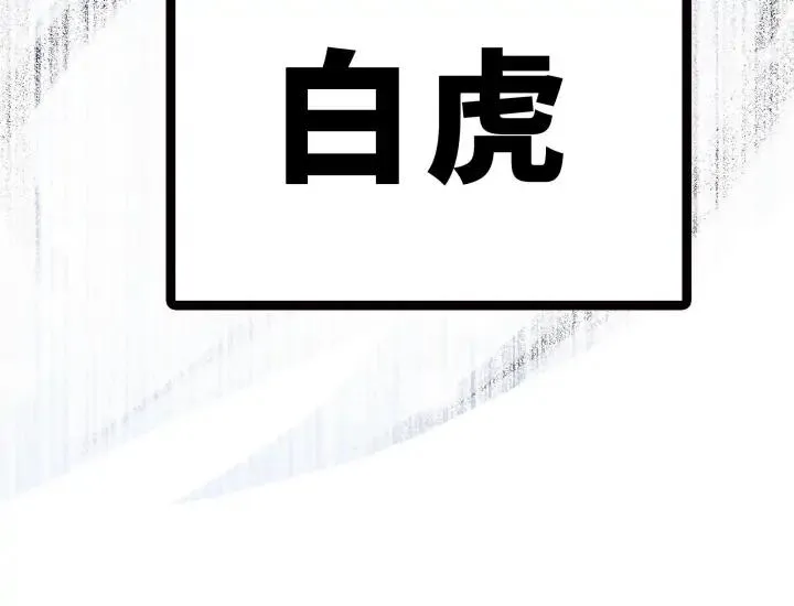 36话 壬王现世（上） 第79页
