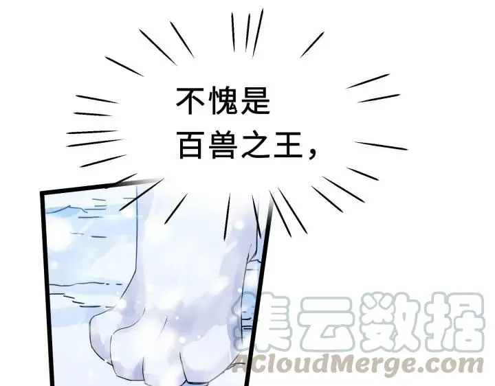 36话 壬王现世（下） 第12页