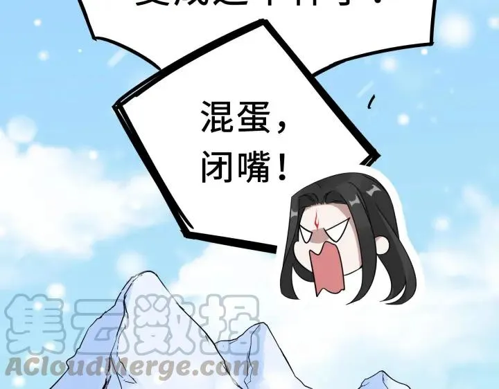 36话 壬王现世（下） 第26页