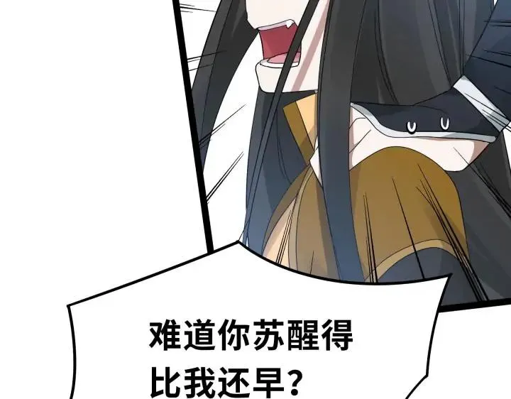 36话 壬王现世（下） 第35页