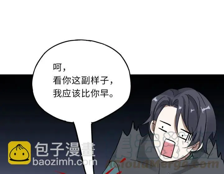 36话 壬王现世（下） 第37页
