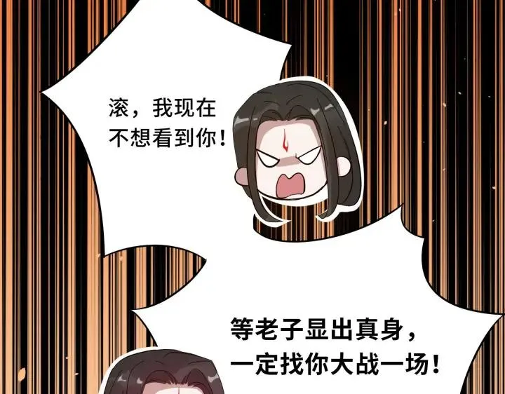 36话 壬王现世（下） 第39页