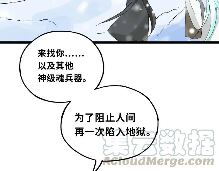 36话 壬王现世（下） 第56页