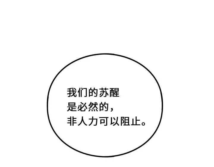 36话 壬王现世（下） 第67页