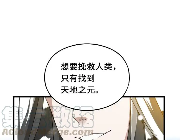 36话 壬王现世（下） 第72页