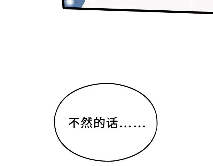 36话 壬王现世（下） 第77页