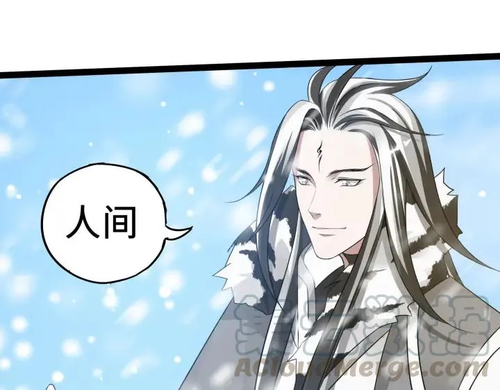 37话 炙玄的秘密（上） 第5页
