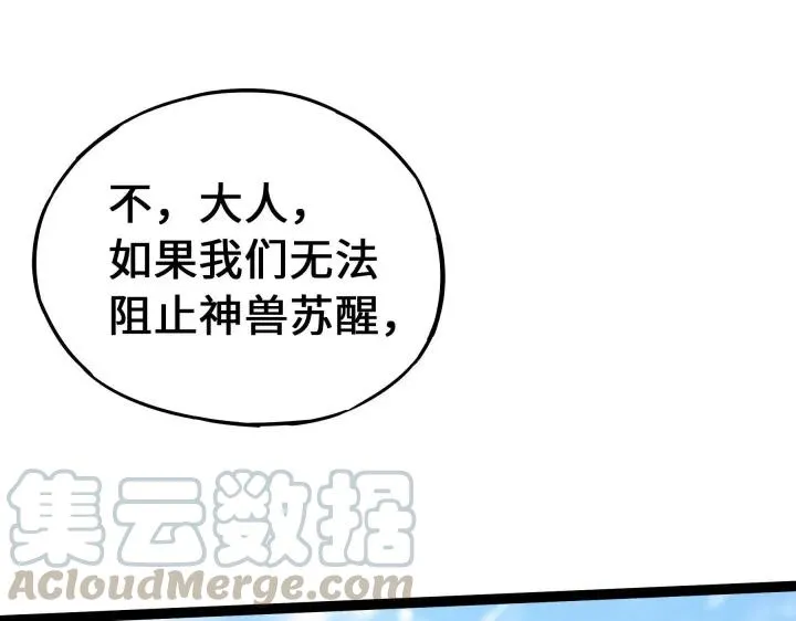 37话 炙玄的秘密（上） 第9页