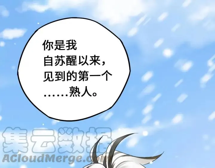 37话 炙玄的秘密（上） 第17页