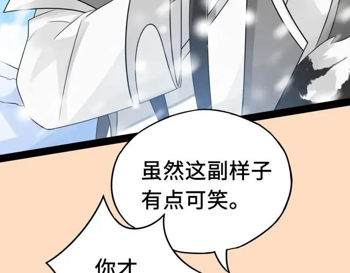 37话 炙玄的秘密（上） 第19页