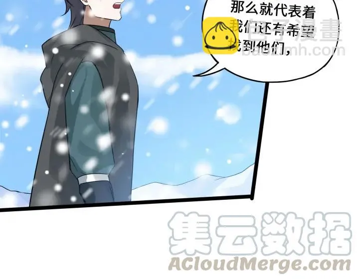 37话 炙玄的秘密（上） 第25页