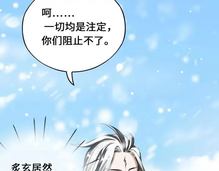 37话 炙玄的秘密（上） 第28页