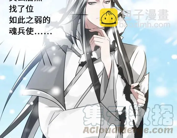 37话 炙玄的秘密（上） 第29页