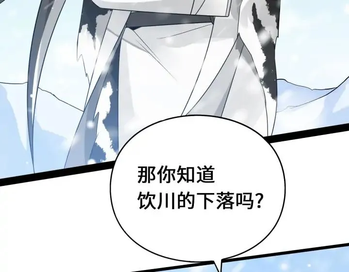 37话 炙玄的秘密（上） 第30页