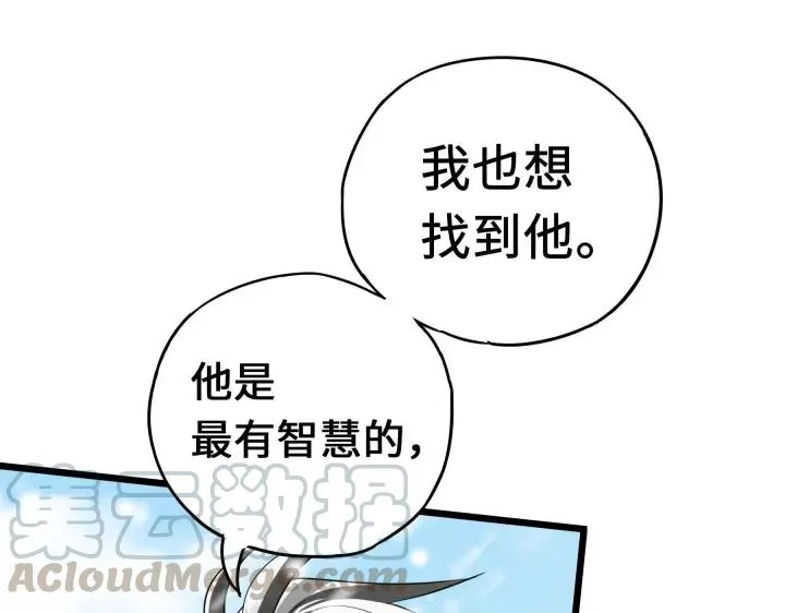 37话 炙玄的秘密（上） 第32页