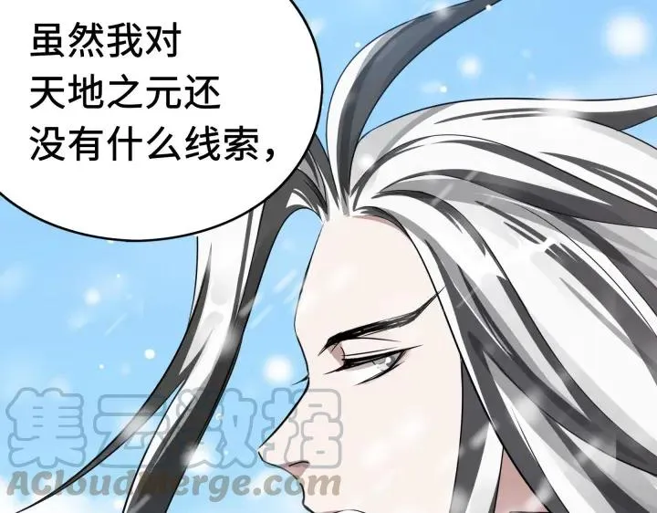 37话 炙玄的秘密（上） 第36页