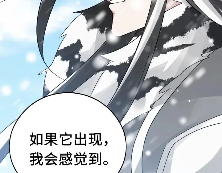 37话 炙玄的秘密（上） 第37页