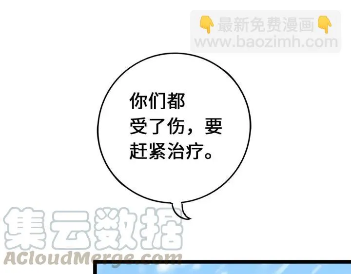 37话 炙玄的秘密（上） 第59页