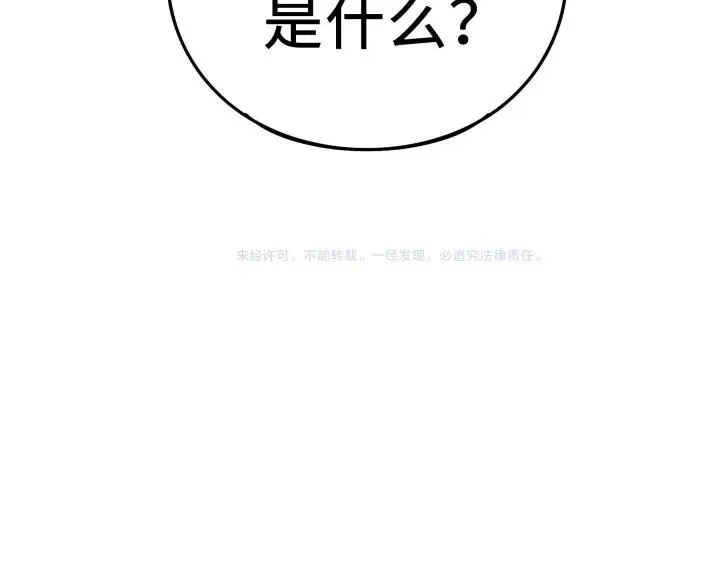 37话 炙玄的秘密（上） 第66页