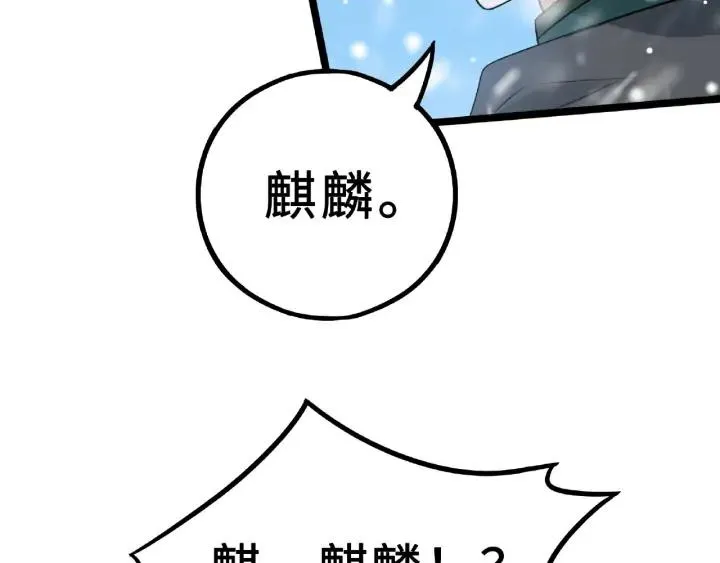 37话 炙玄的秘密（下） 第4页