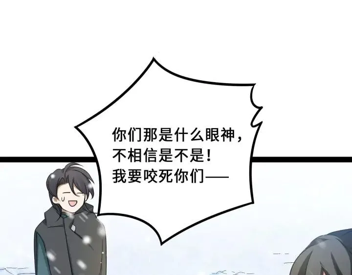 37话 炙玄的秘密（下） 第7页