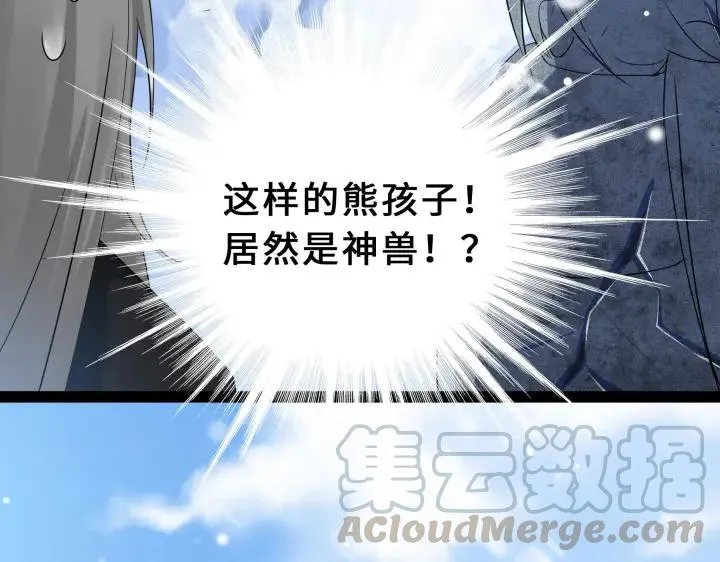 37话 炙玄的秘密（下） 第9页