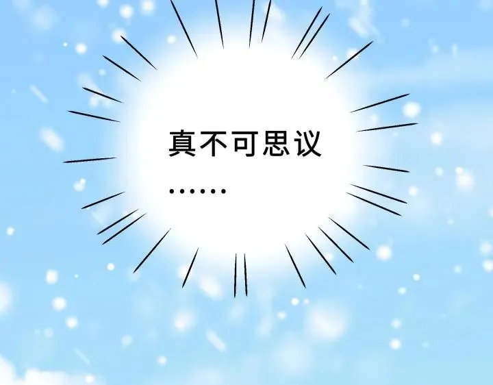 37话 炙玄的秘密（下） 第11页