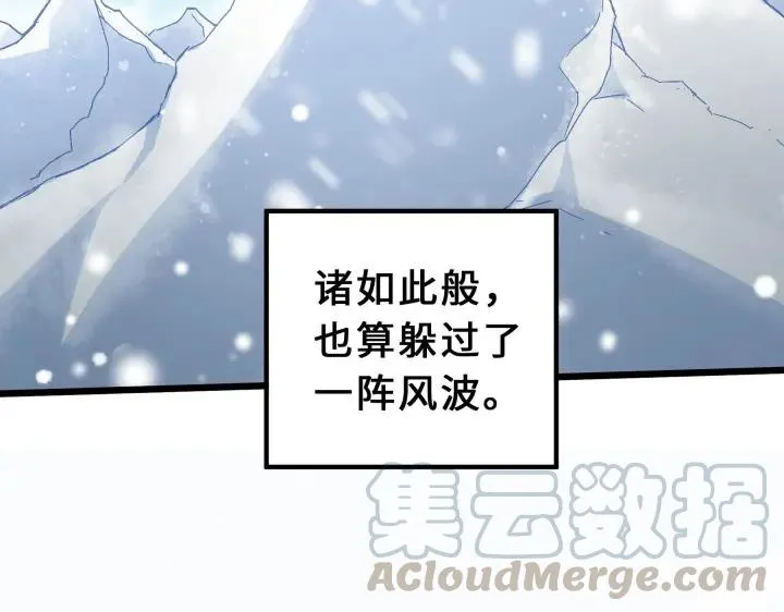 37话 炙玄的秘密（下） 第13页