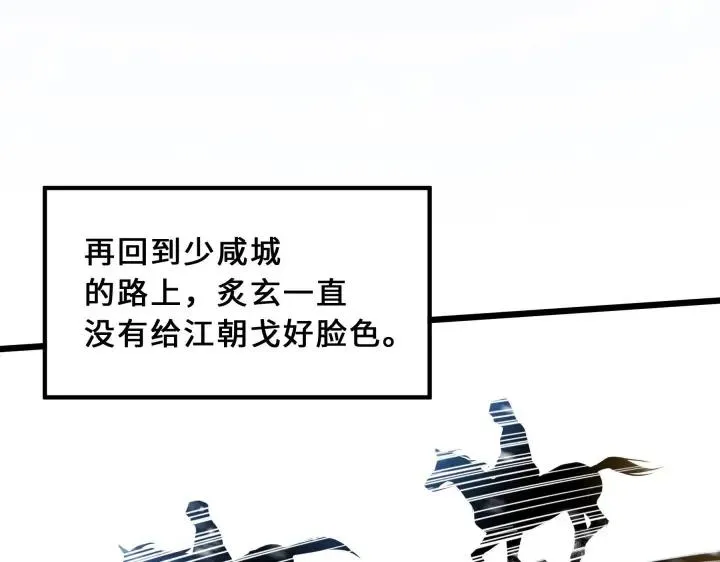37话 炙玄的秘密（下） 第14页